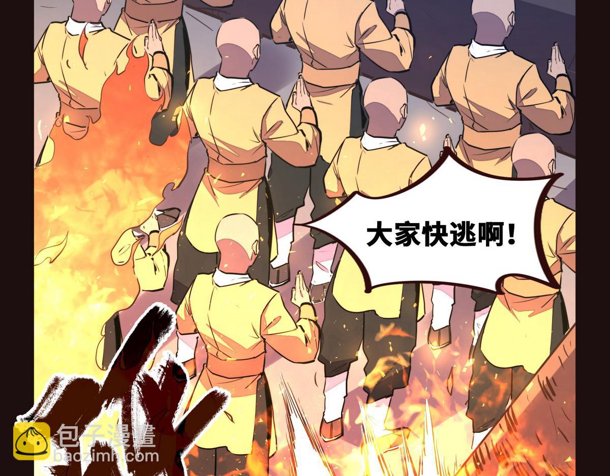 生死訣 - 第135話 睡了很久(1/3) - 3