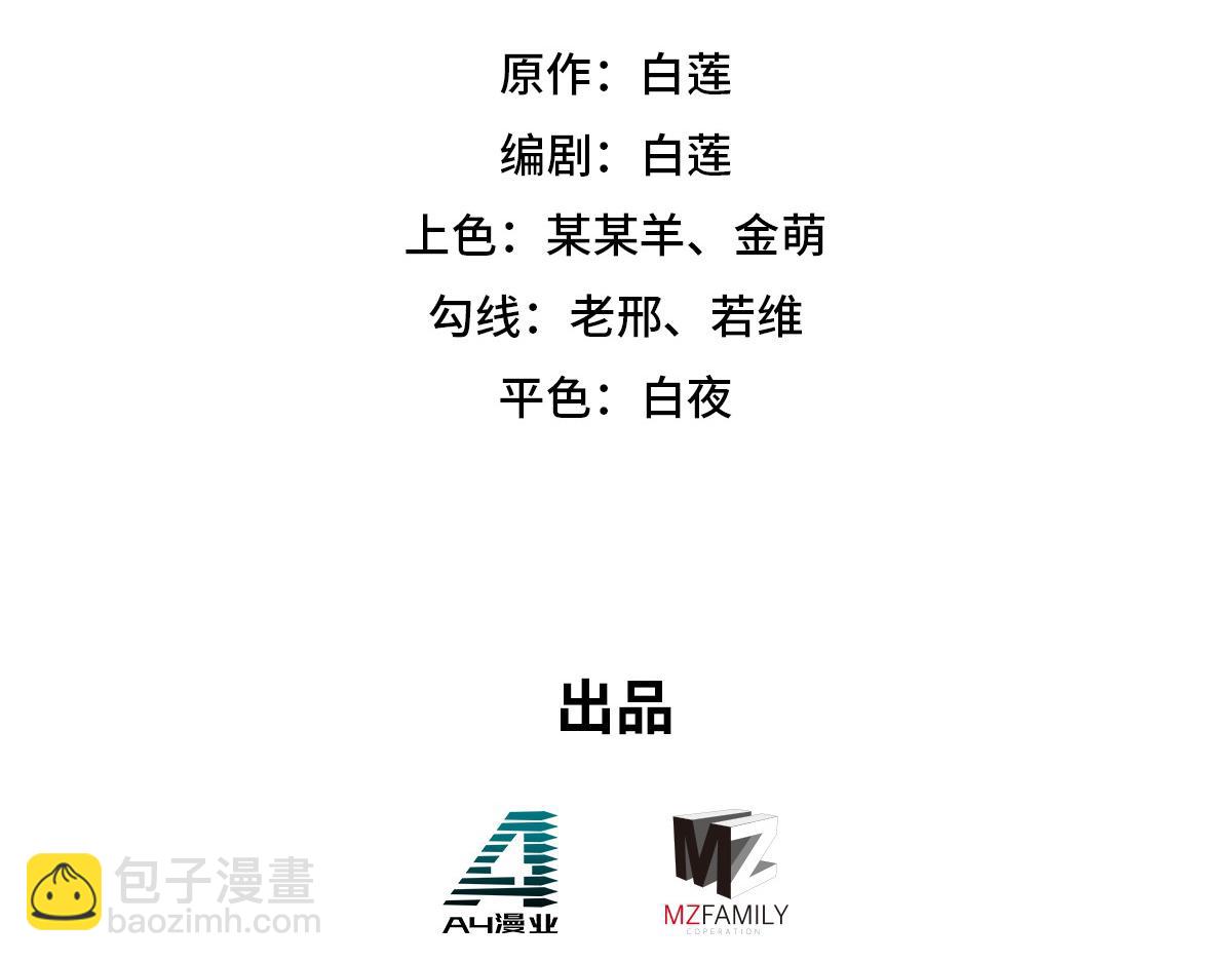 生死訣 - 第135話 睡了很久(1/3) - 3