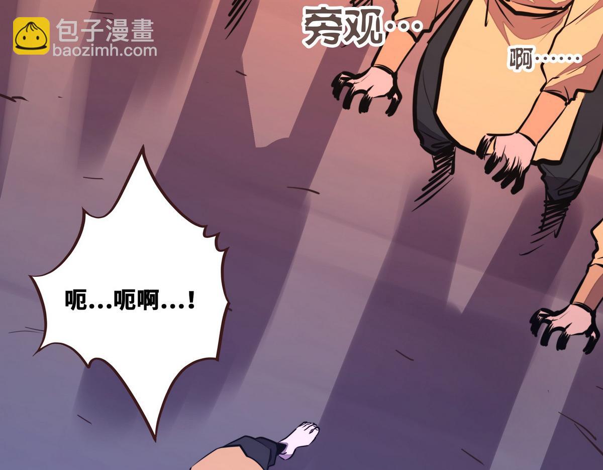 生死訣 - 第135話 睡了很久(1/3) - 4