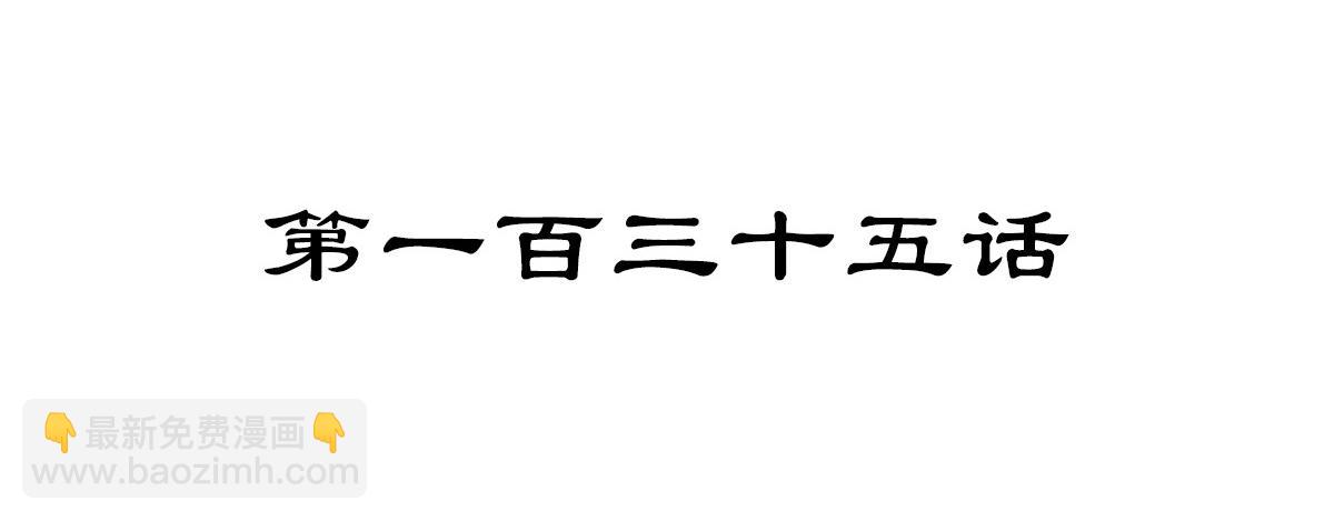 生死訣 - 第135話 睡了很久(1/3) - 4