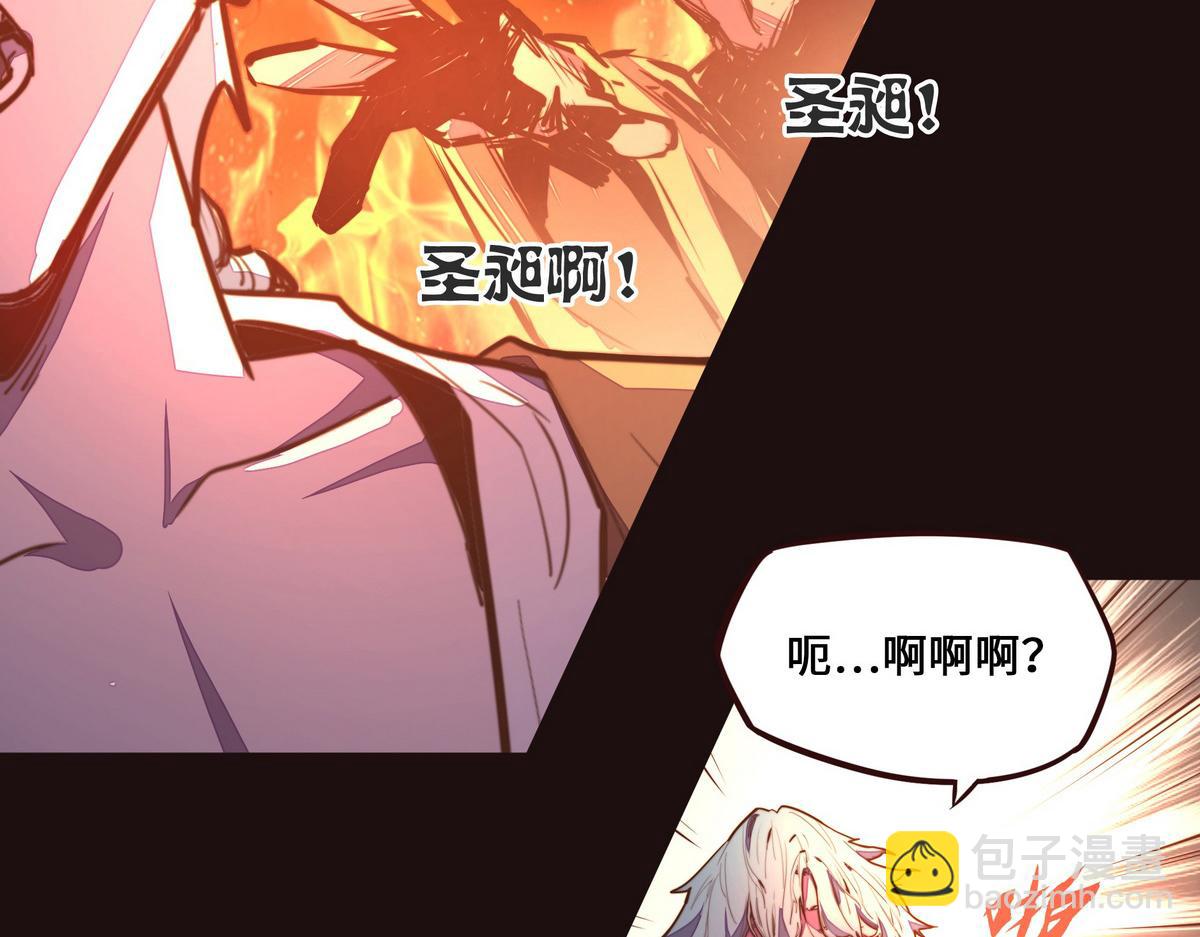 生死訣 - 第135話 睡了很久(1/3) - 7