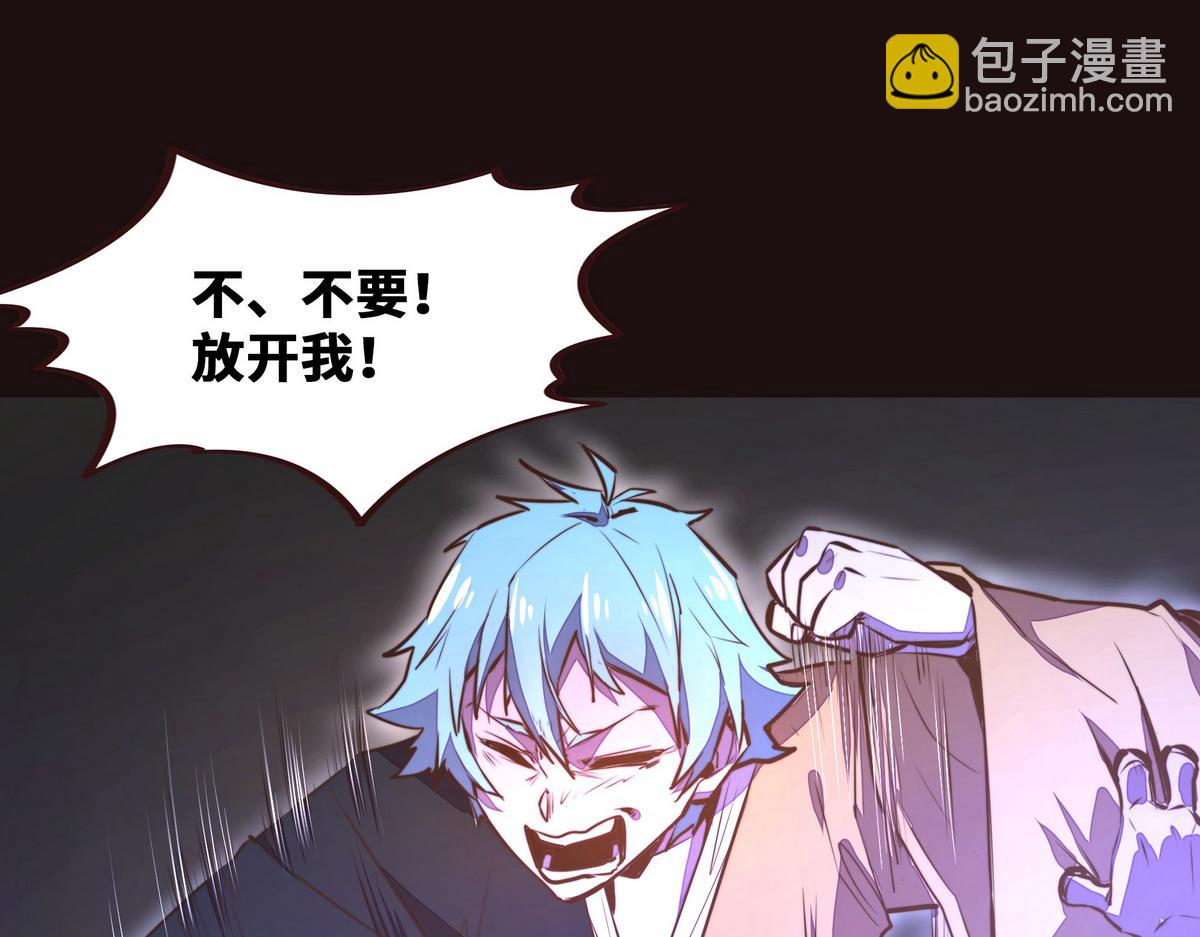 生死訣 - 第135話 睡了很久(2/3) - 6