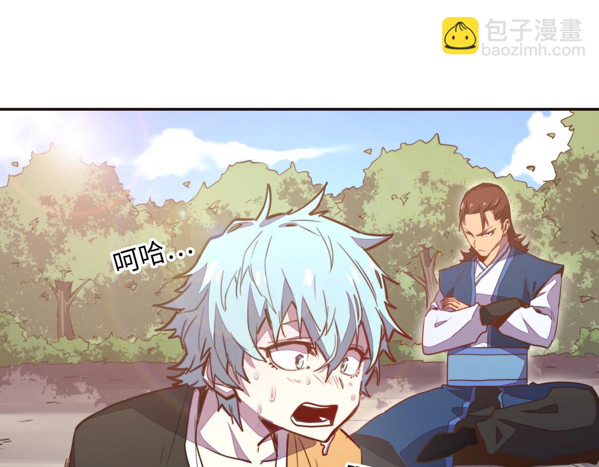 生死訣 - 第135話 睡了很久(2/3) - 1