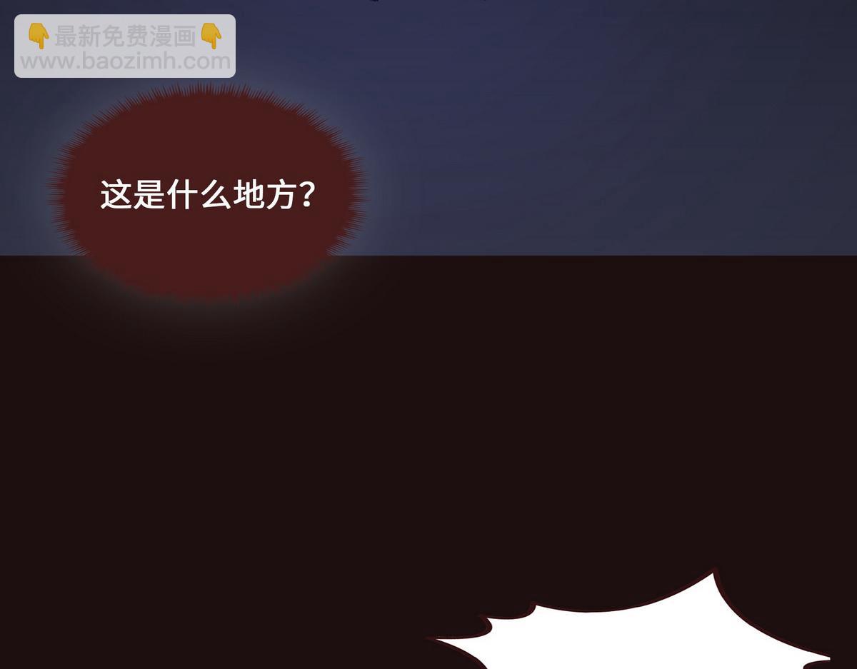 生死訣 - 第135話 睡了很久(1/3) - 8