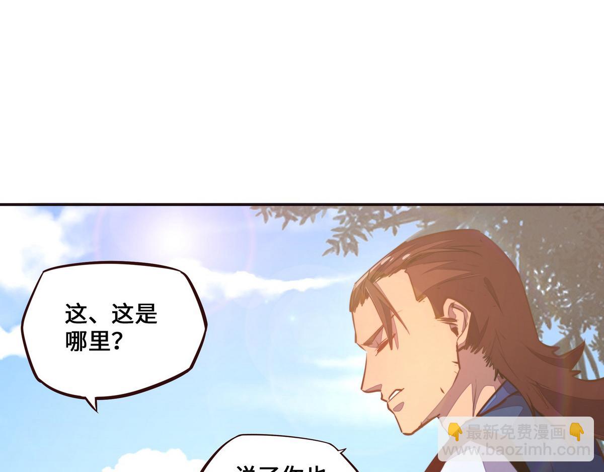 生死訣 - 第135話 睡了很久(2/3) - 5