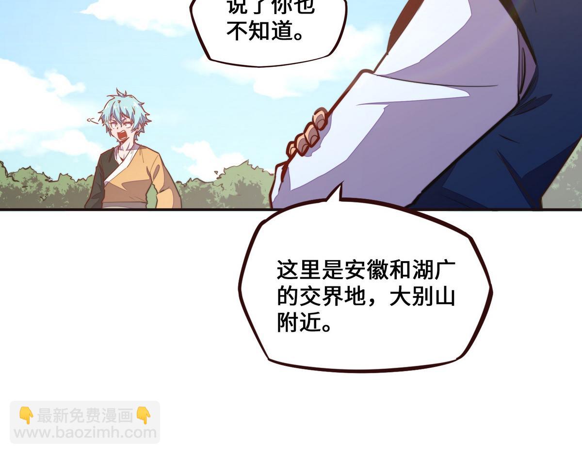 生死訣 - 第135話 睡了很久(2/3) - 6