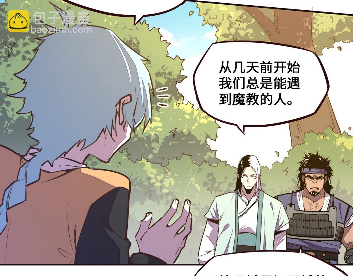 生死訣 - 第135話 睡了很久(2/3) - 4