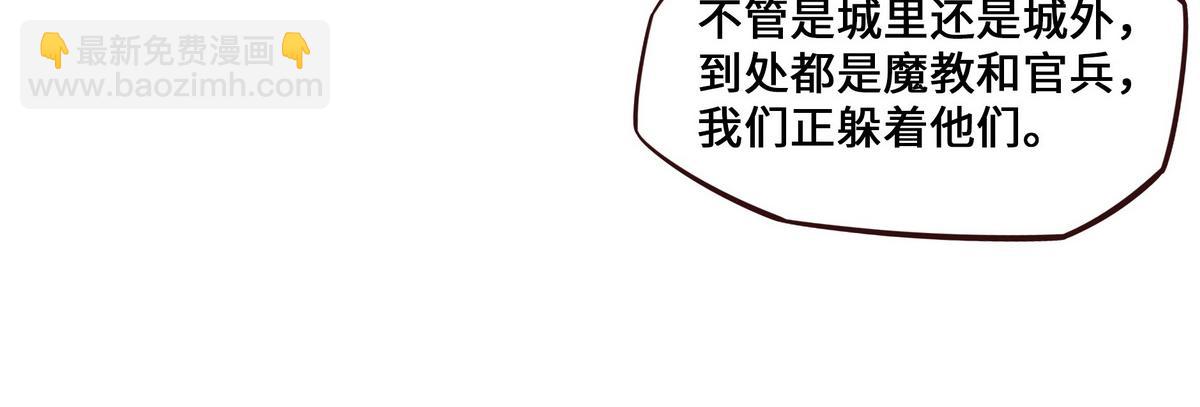 生死訣 - 第135話 睡了很久(2/3) - 5