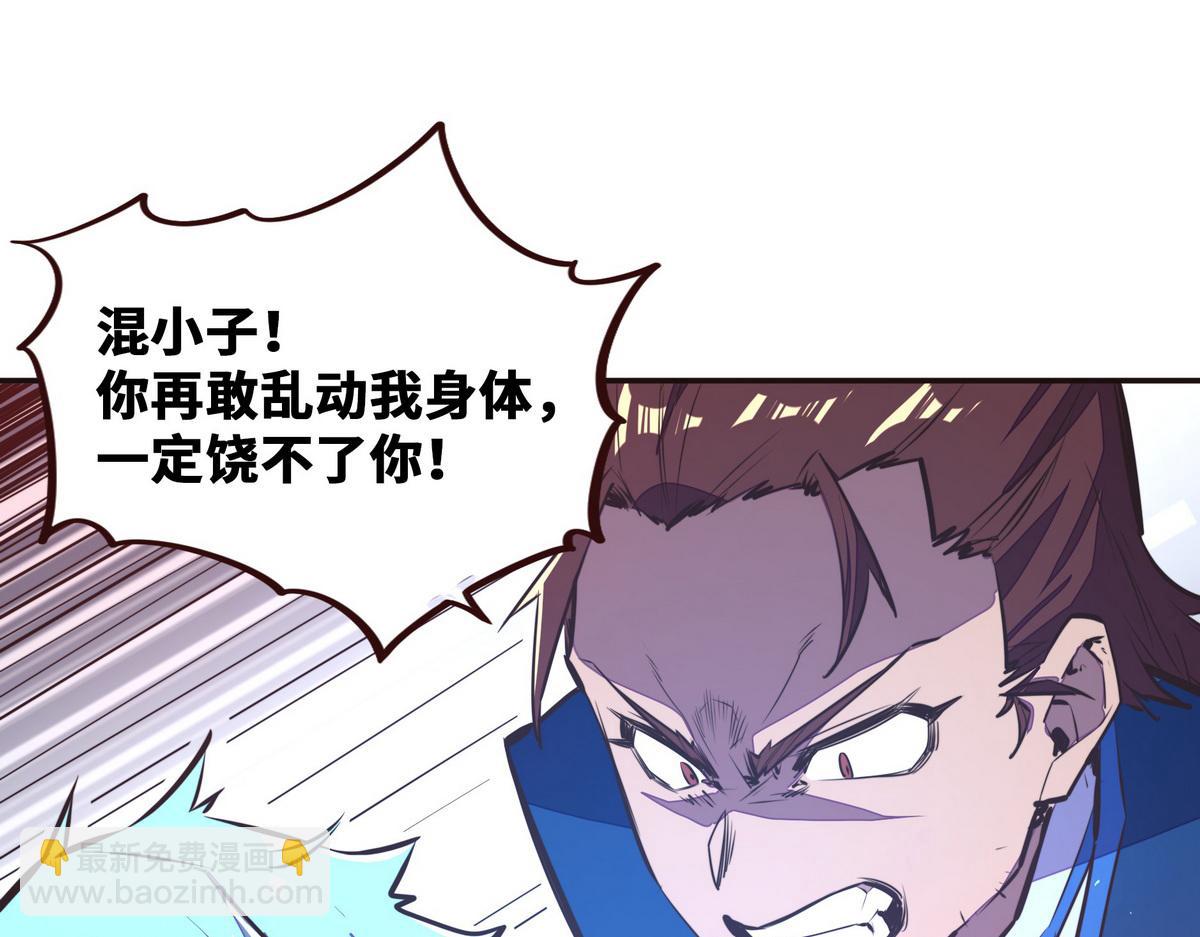 生死訣 - 第135話 睡了很久(2/3) - 6