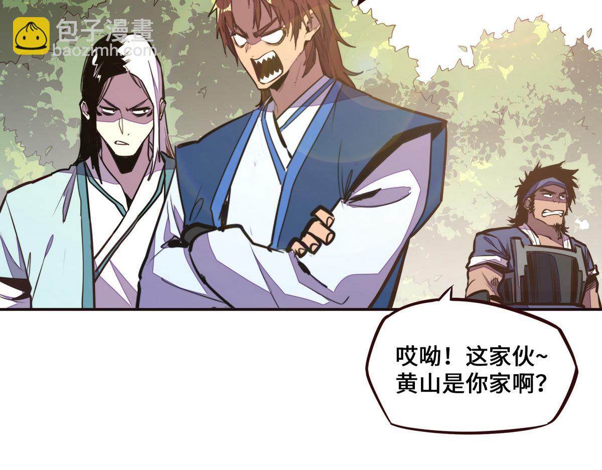 生死訣 - 第135話 睡了很久(2/3) - 1