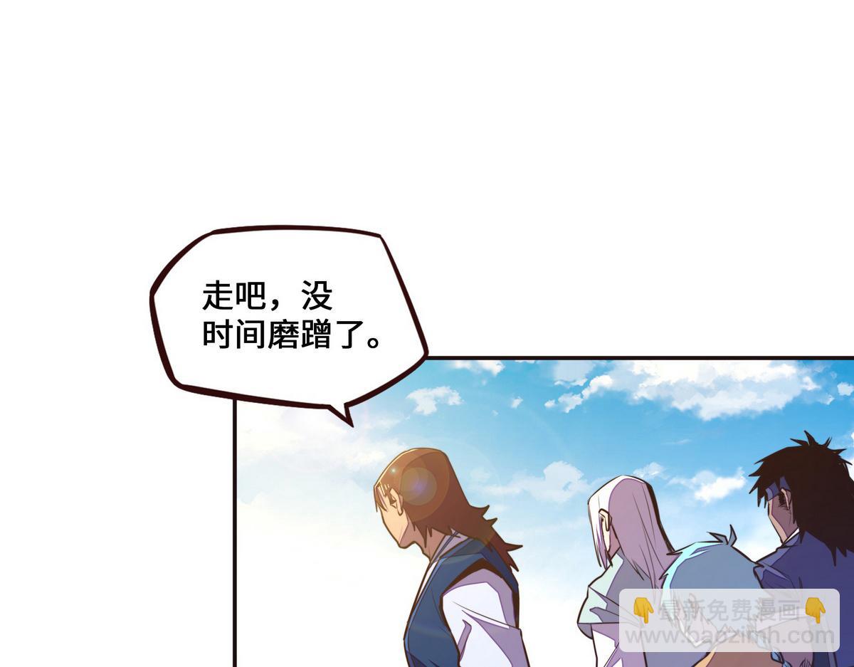 生死訣 - 第135話 睡了很久(2/3) - 2