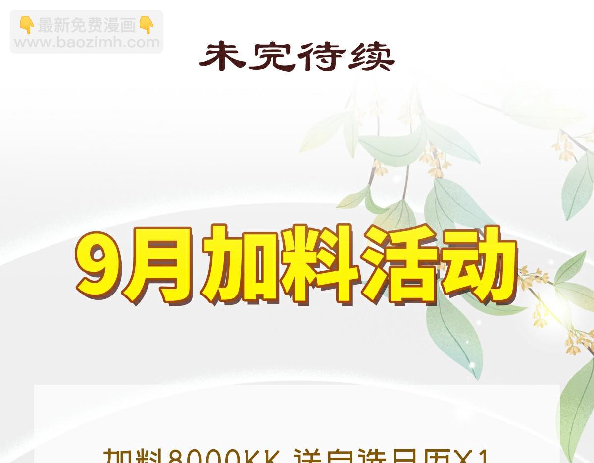 生死訣 - 第135話 睡了很久(2/3) - 4