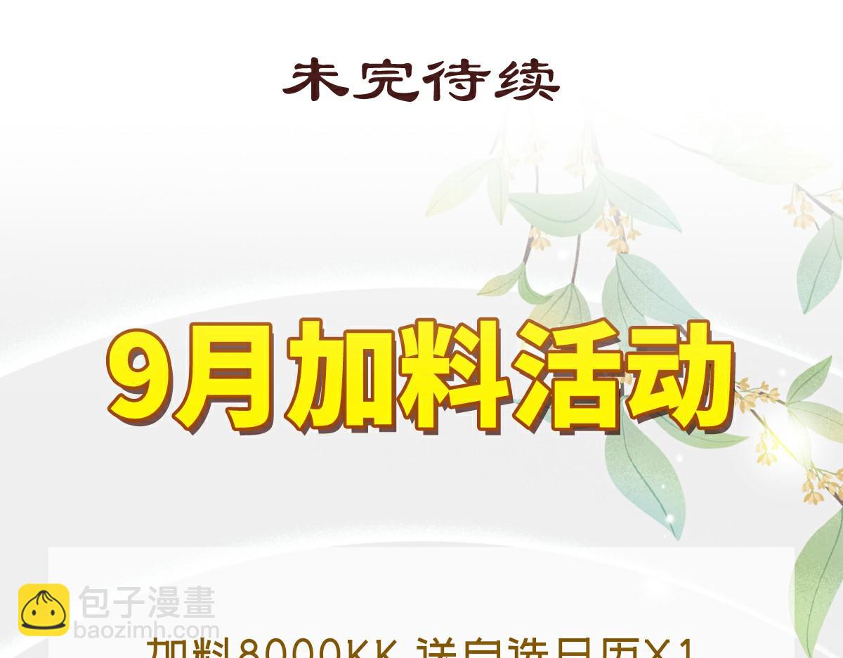 生死訣 - 第137話 正面突破(3/3) - 2