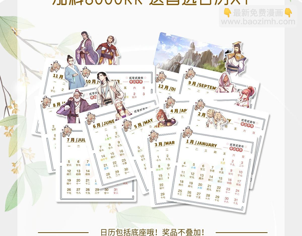 生死訣 - 第137話 正面突破(3/3) - 1