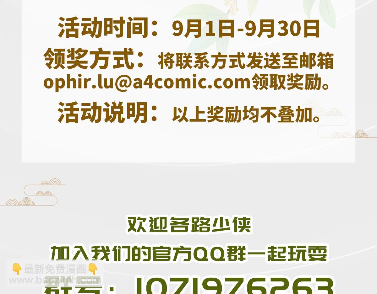 生死訣 - 第137話 正面突破(3/3) - 1