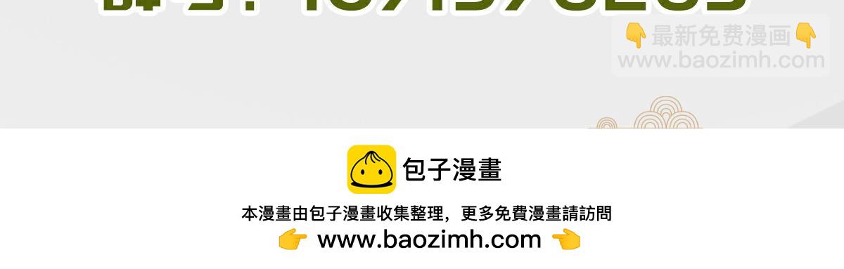 生死訣 - 第137話 正面突破(3/3) - 2