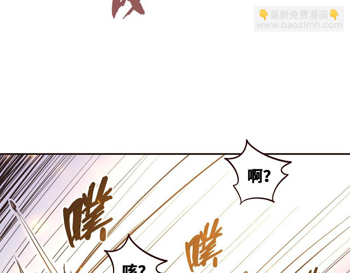 生死訣 - 第137話 正面突破(1/3) - 3