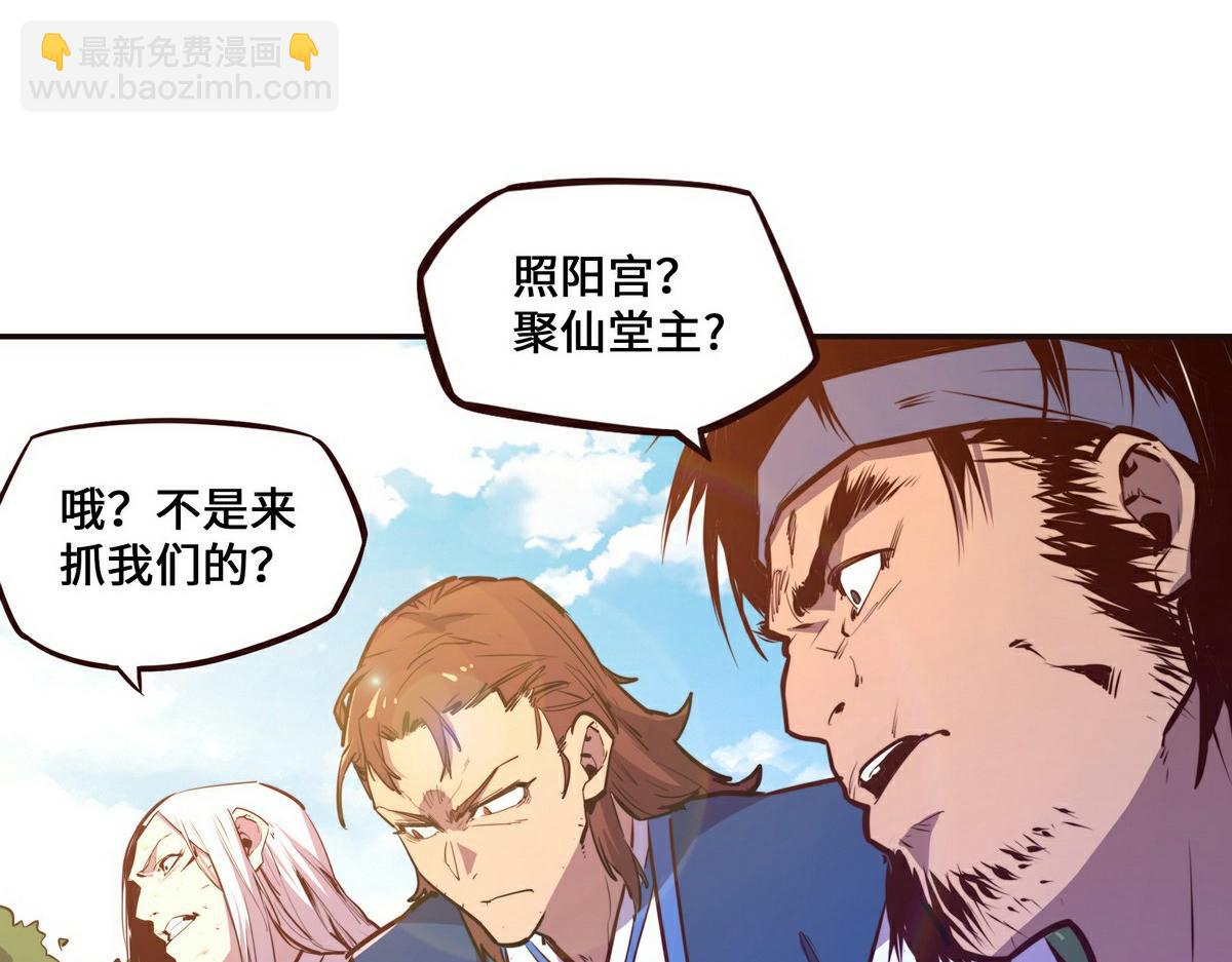 生死訣 - 第137話 正面突破(1/3) - 7