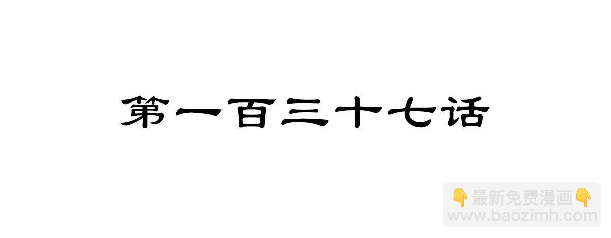 生死訣 - 第137話 正面突破(1/3) - 4