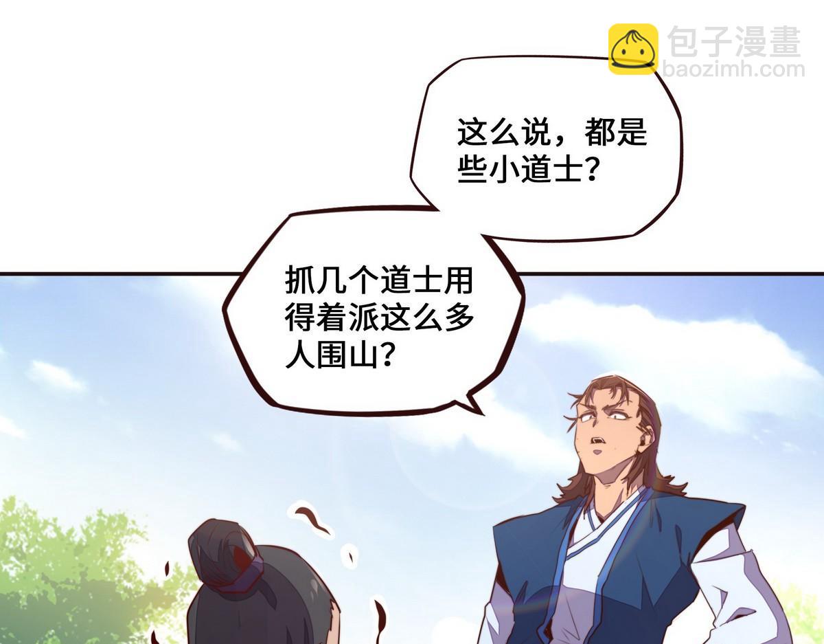 生死訣 - 第137話 正面突破(1/3) - 1