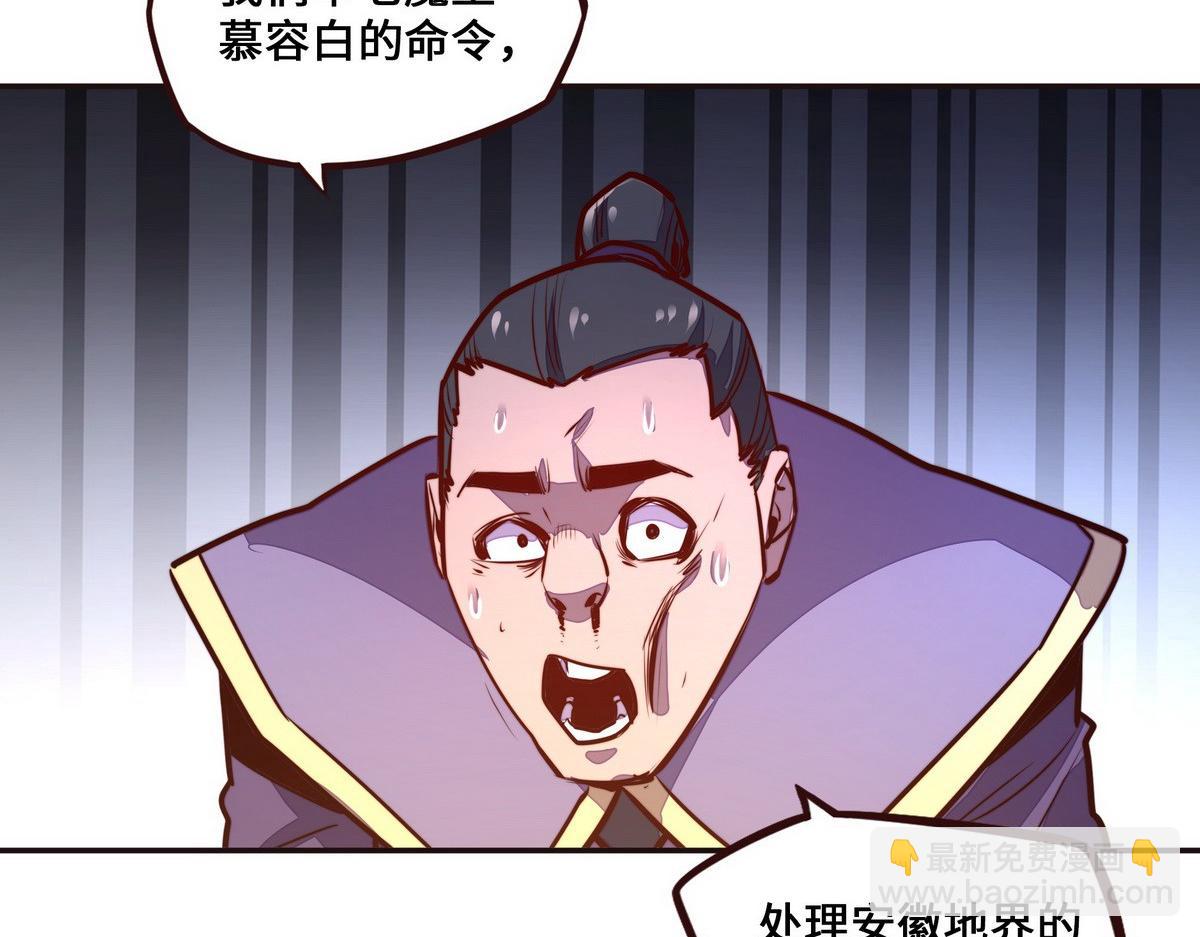 生死訣 - 第137話 正面突破(1/3) - 3