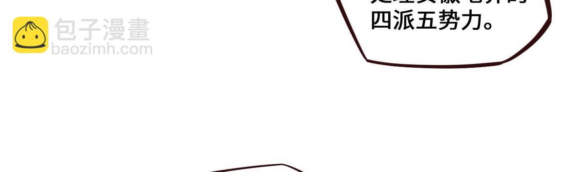 生死訣 - 第137話 正面突破(1/3) - 4