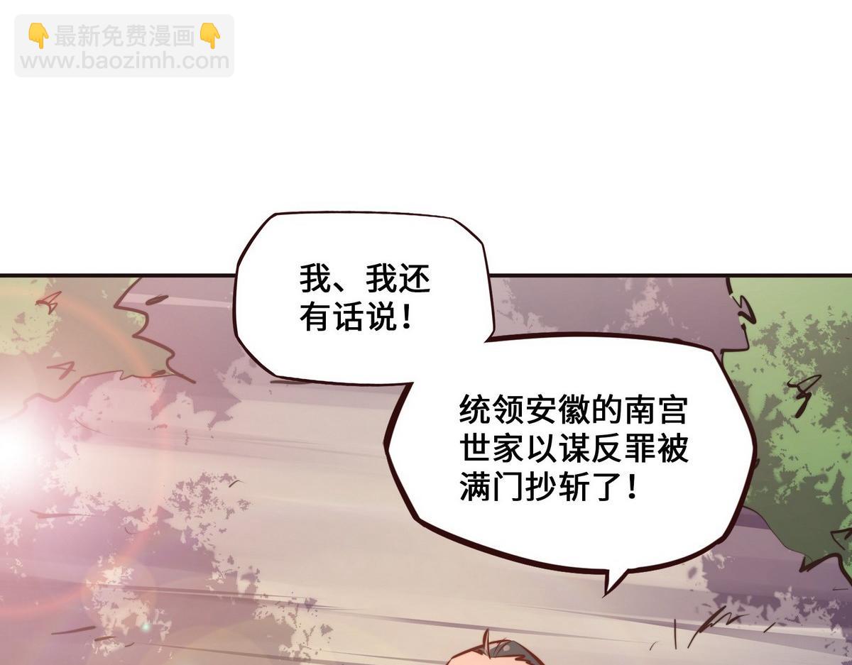 生死訣 - 第137話 正面突破(2/3) - 1