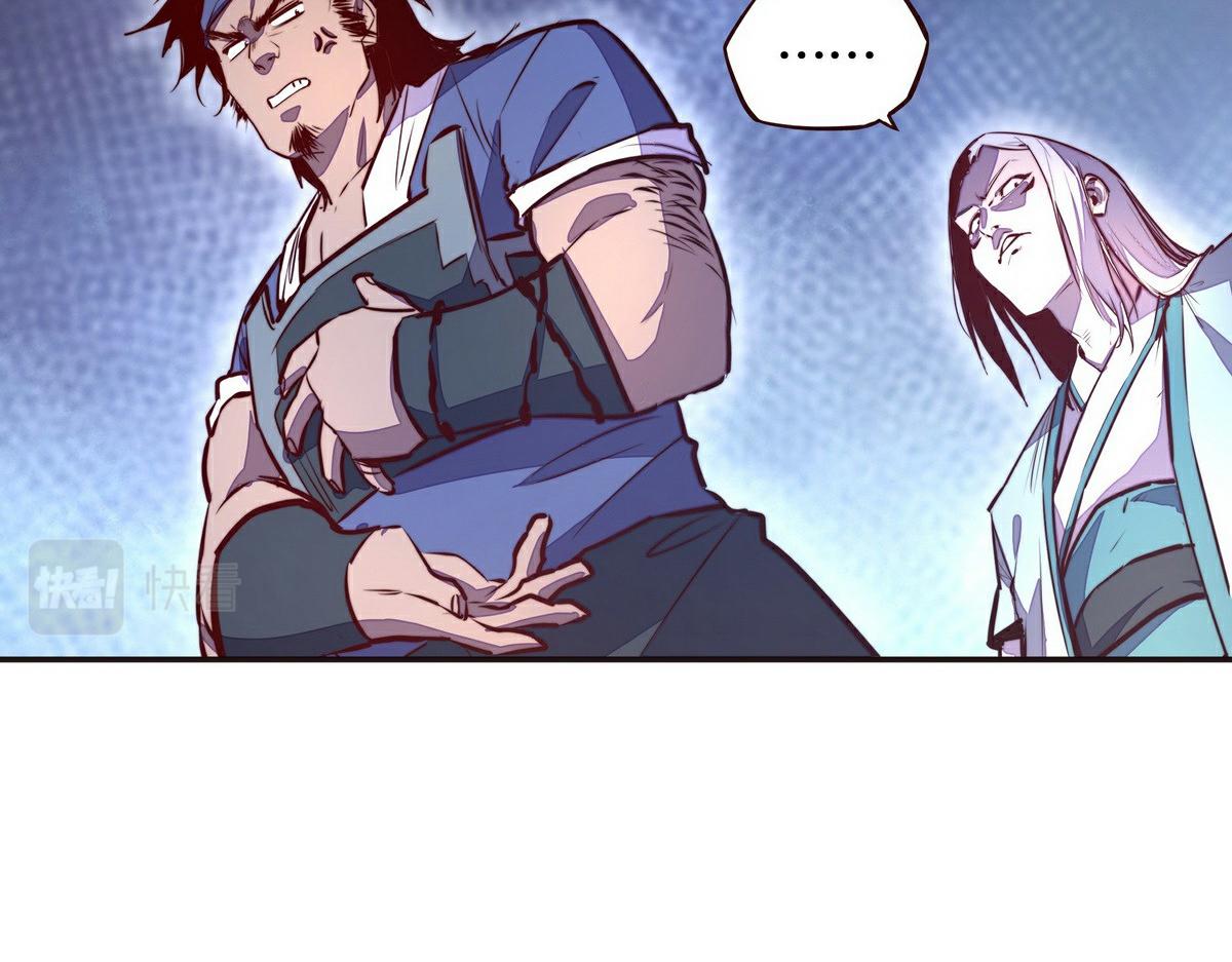 生死訣 - 第137話 正面突破(2/3) - 8