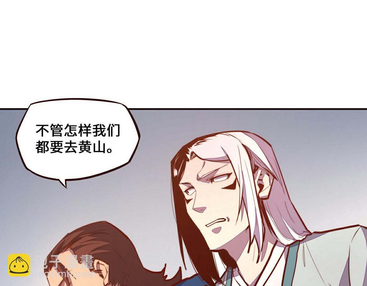 生死訣 - 第137話 正面突破(2/3) - 1