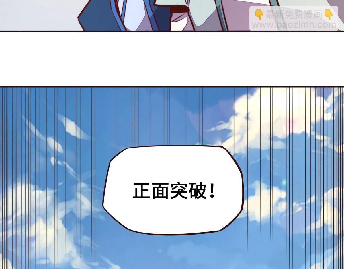 生死訣 - 第137話 正面突破(2/3) - 3