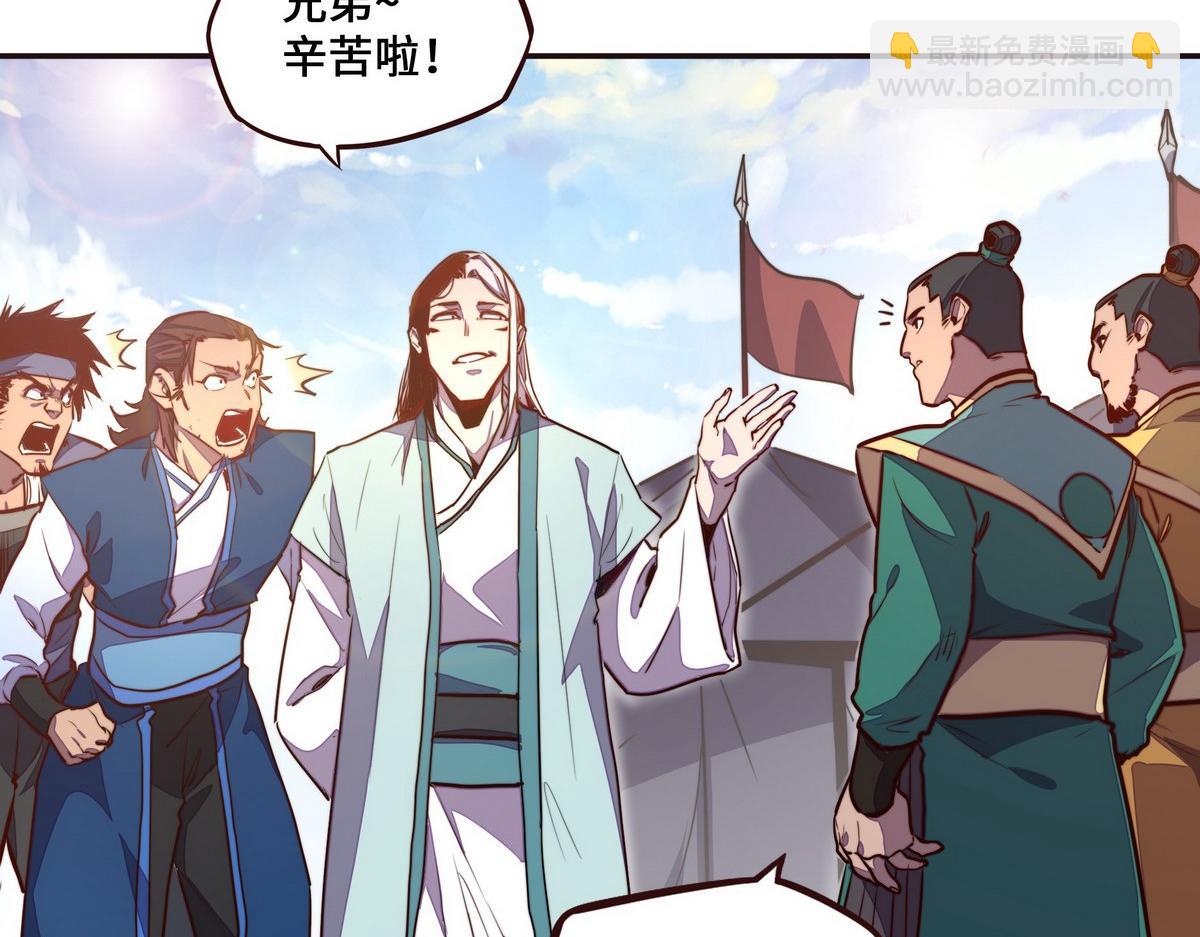 生死訣 - 第137話 正面突破(2/3) - 1