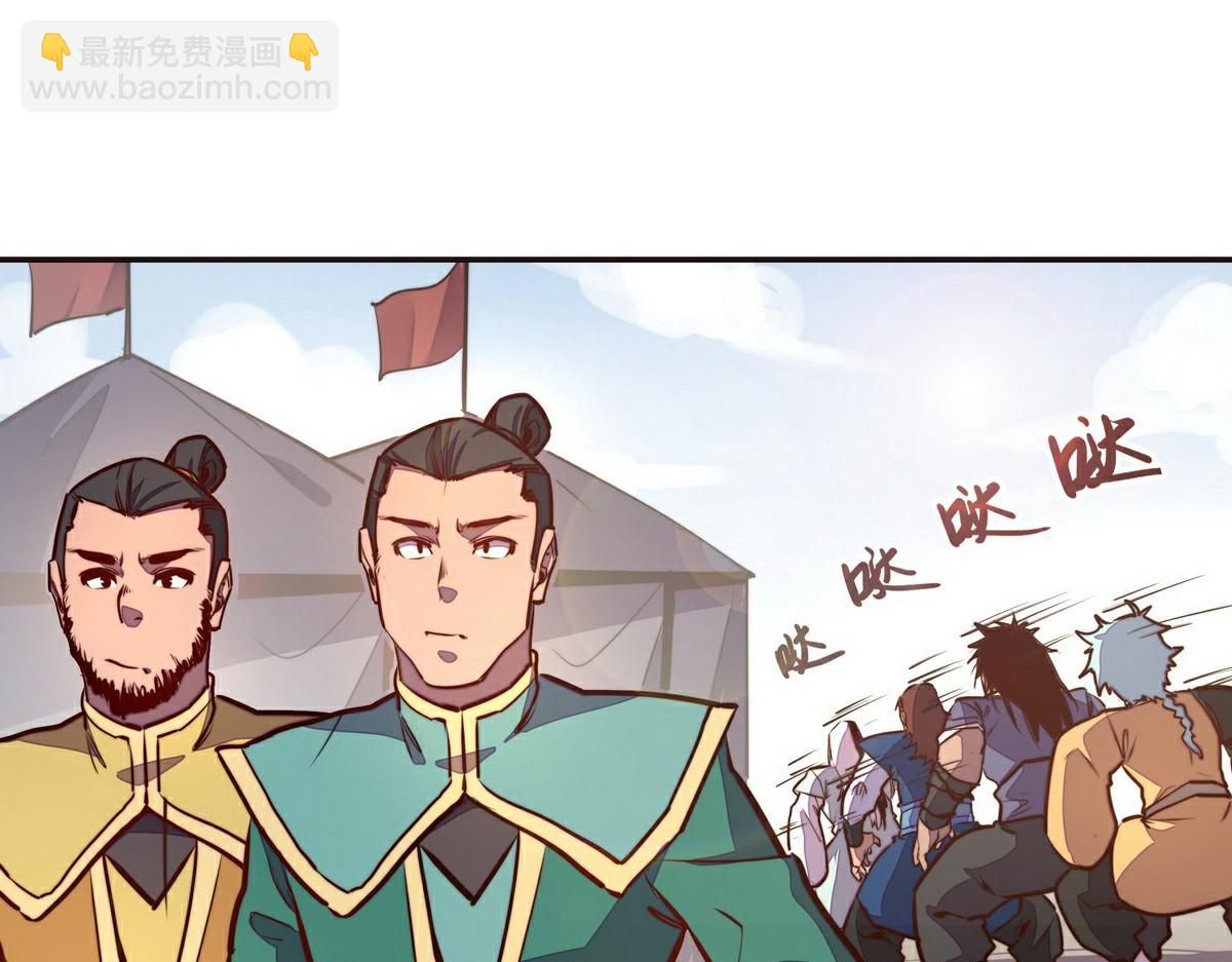 生死訣 - 第137話 正面突破(2/3) - 3