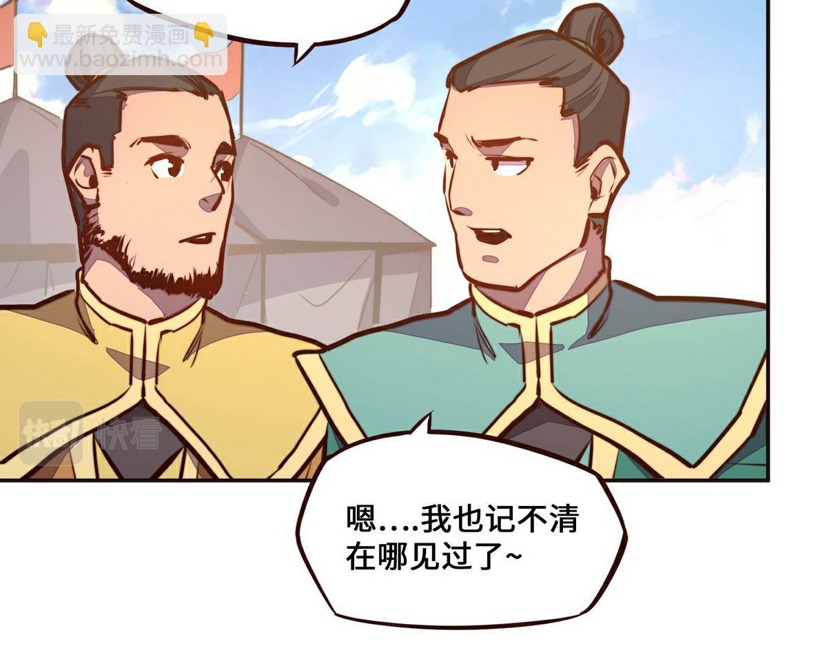 生死訣 - 第137話 正面突破(2/3) - 5