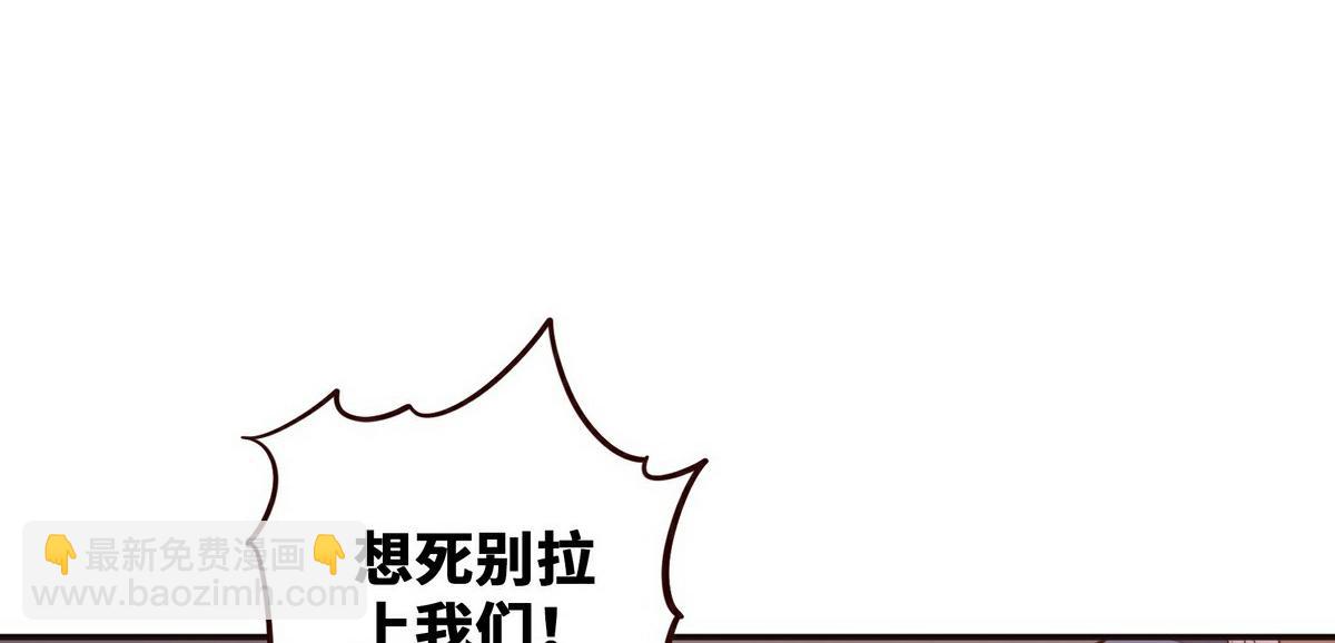 生死訣 - 第137話 正面突破(2/3) - 6