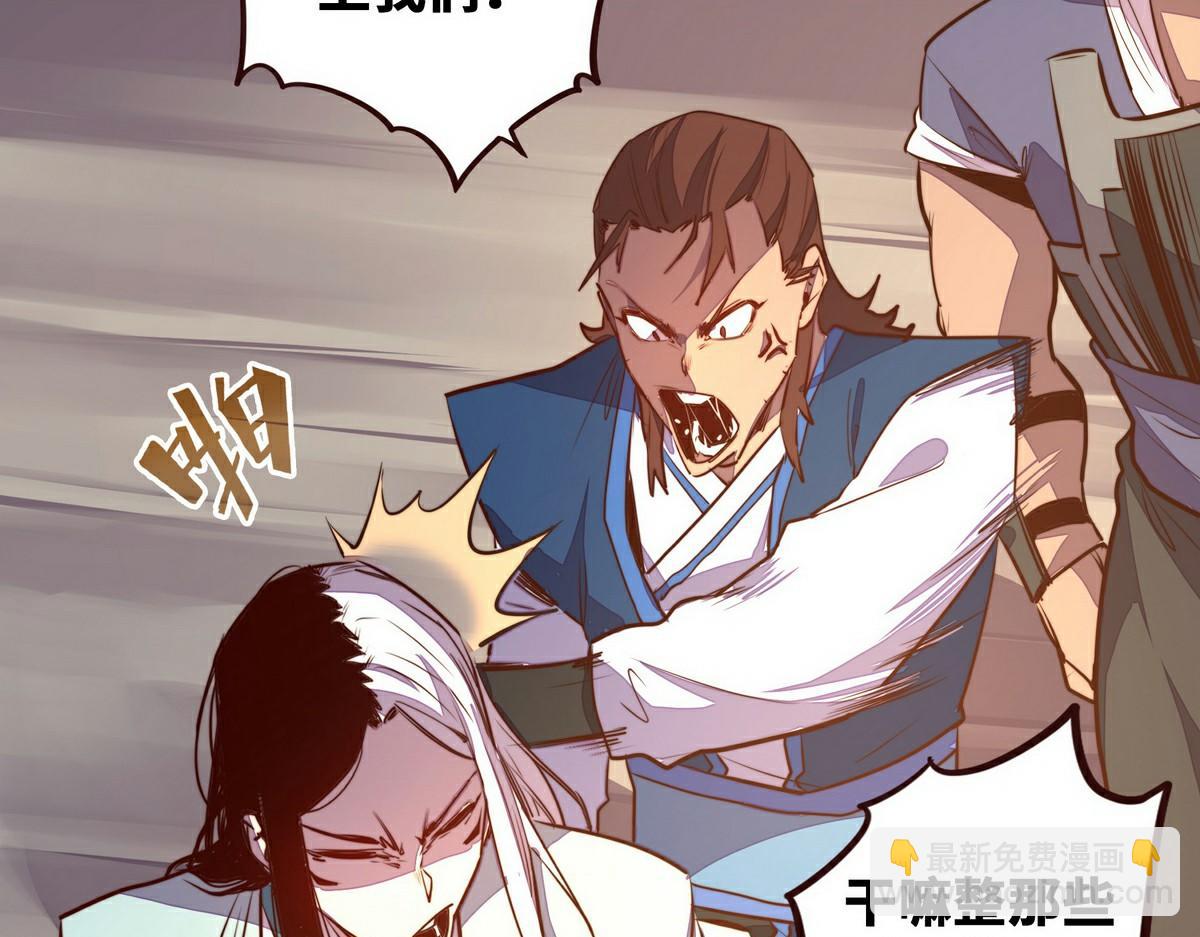 生死訣 - 第137話 正面突破(2/3) - 7