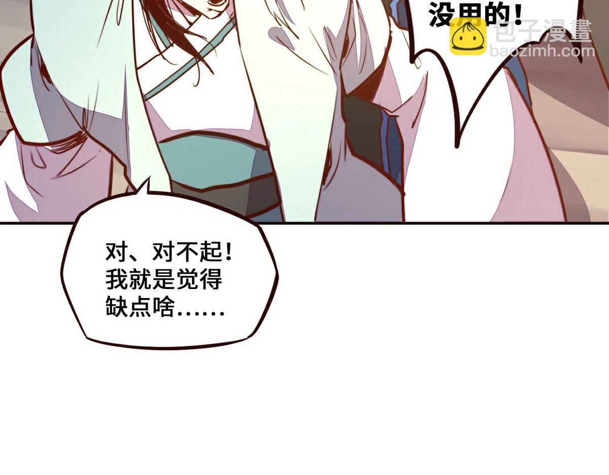 生死訣 - 第137話 正面突破(2/3) - 8