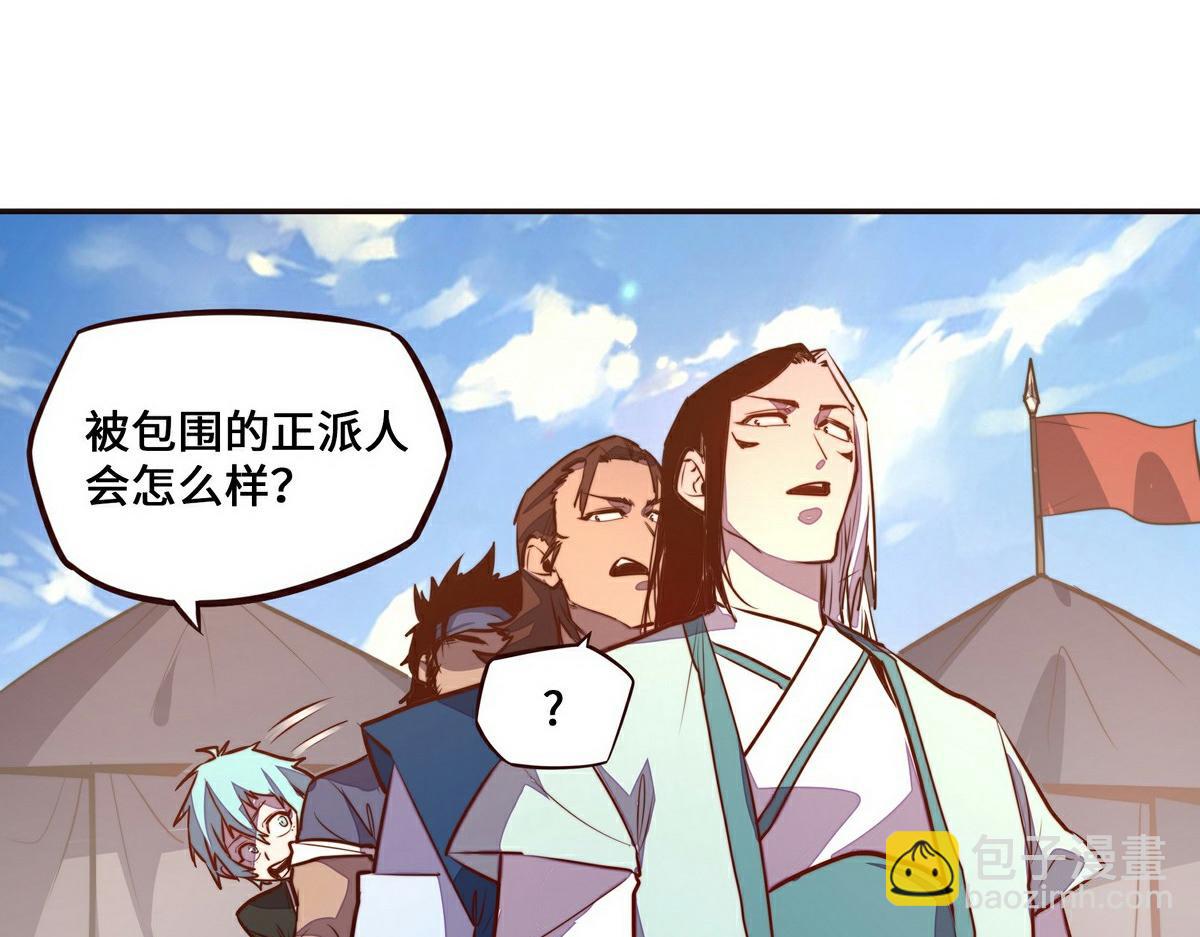 生死訣 - 第137話 正面突破(2/3) - 1