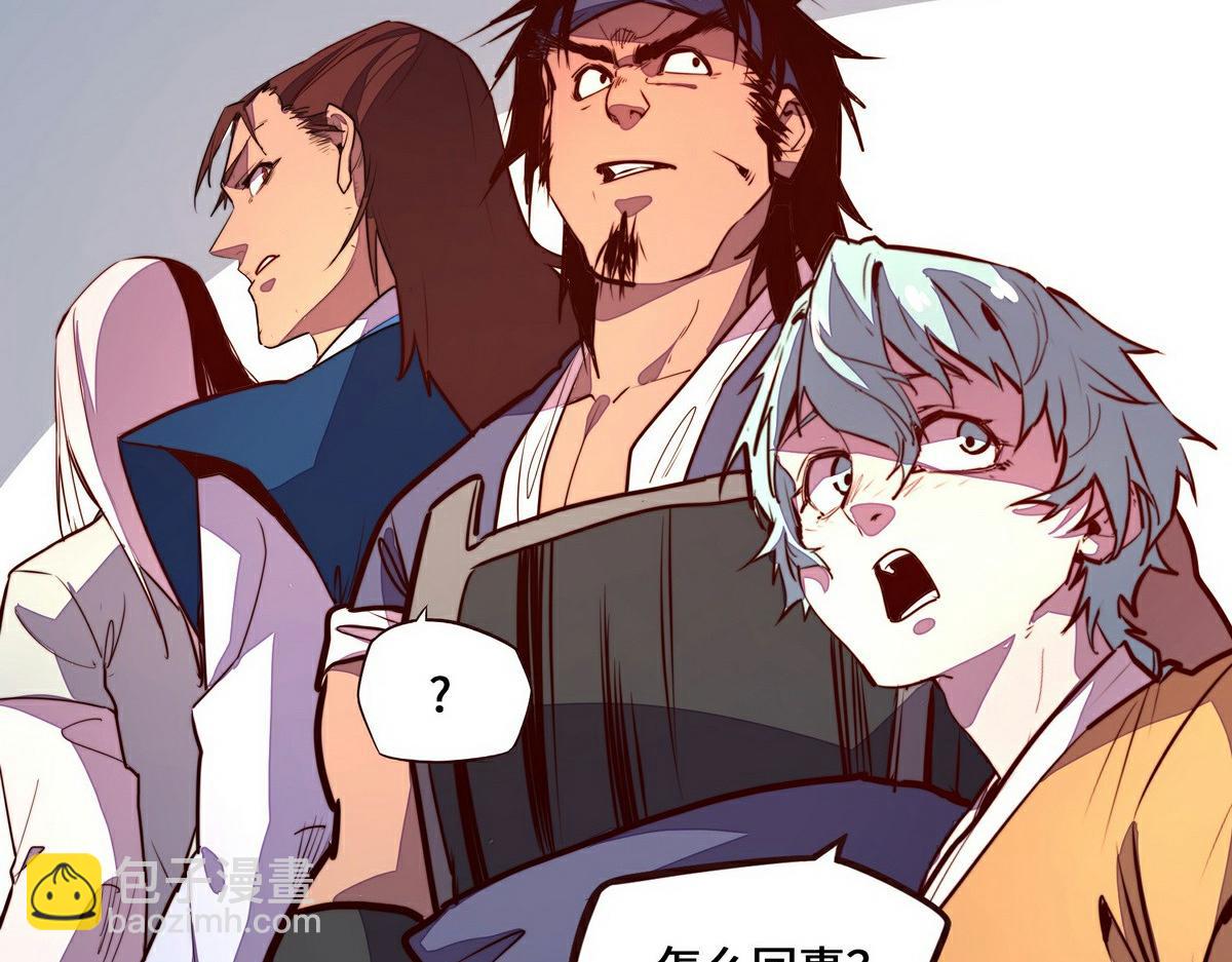 生死訣 - 第137話 正面突破(2/3) - 4