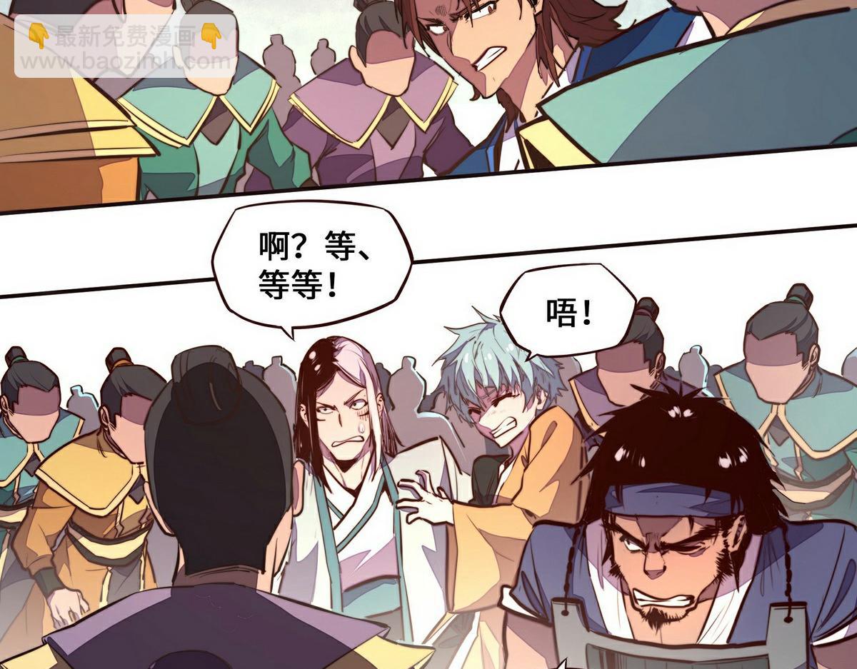 生死訣 - 第137話 正面突破(2/3) - 5