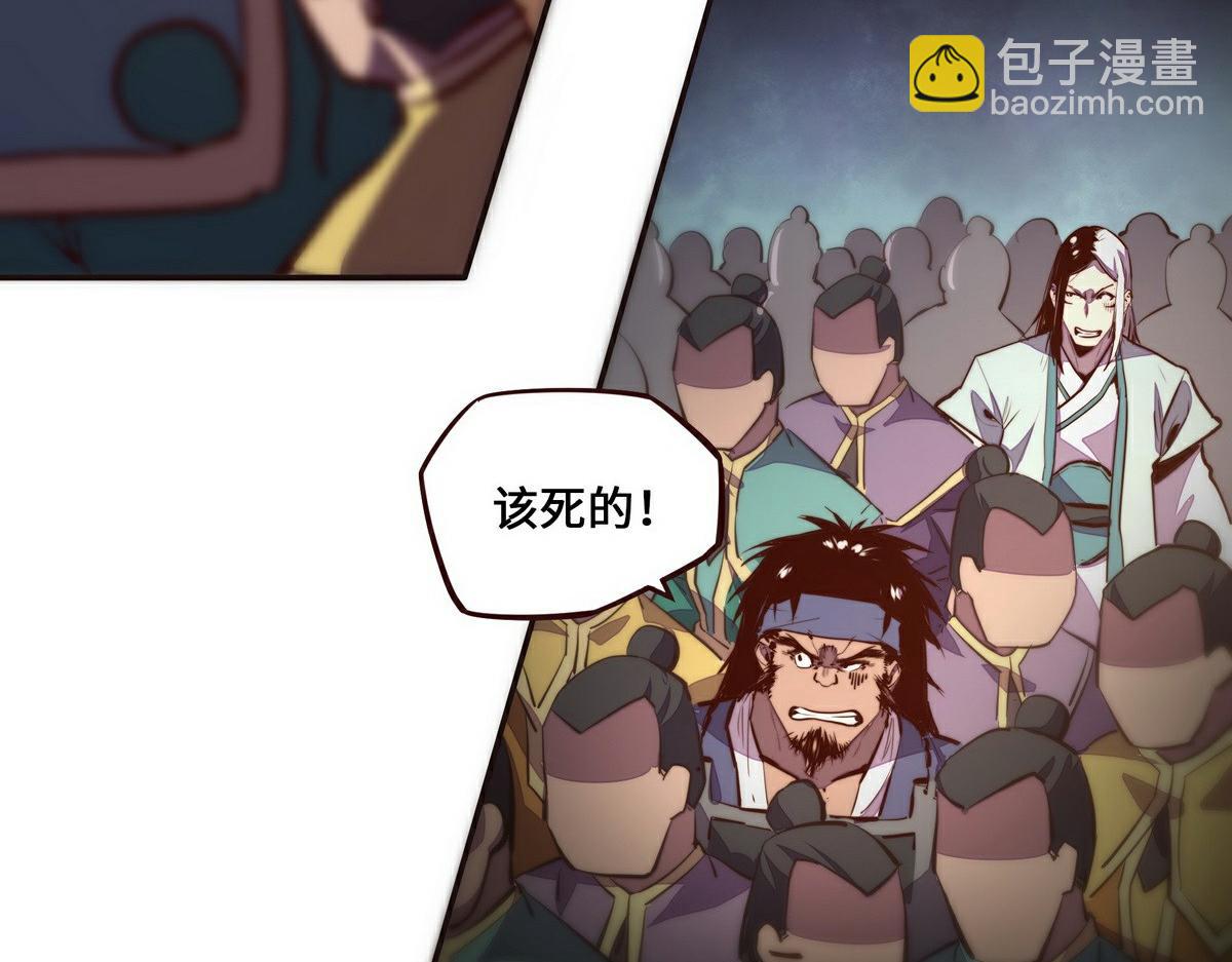 生死訣 - 第137話 正面突破(2/3) - 8