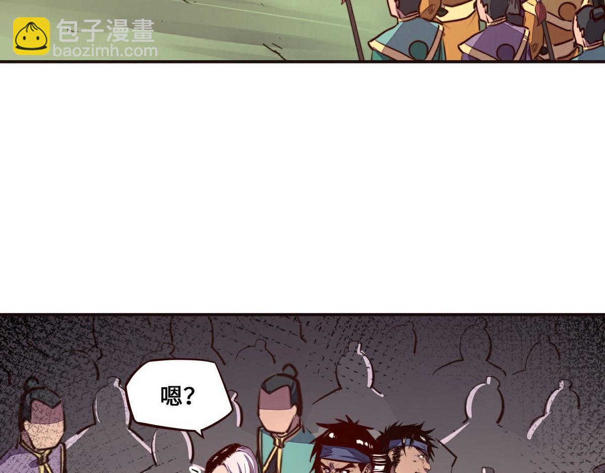 生死訣 - 第137話 正面突破(2/3) - 3