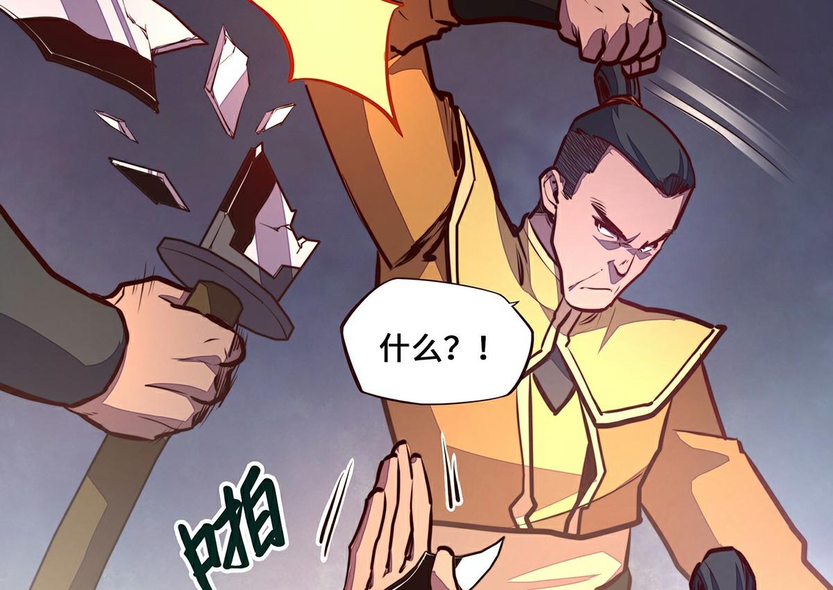 生死訣 - 第139話 不能走！(1/2) - 2