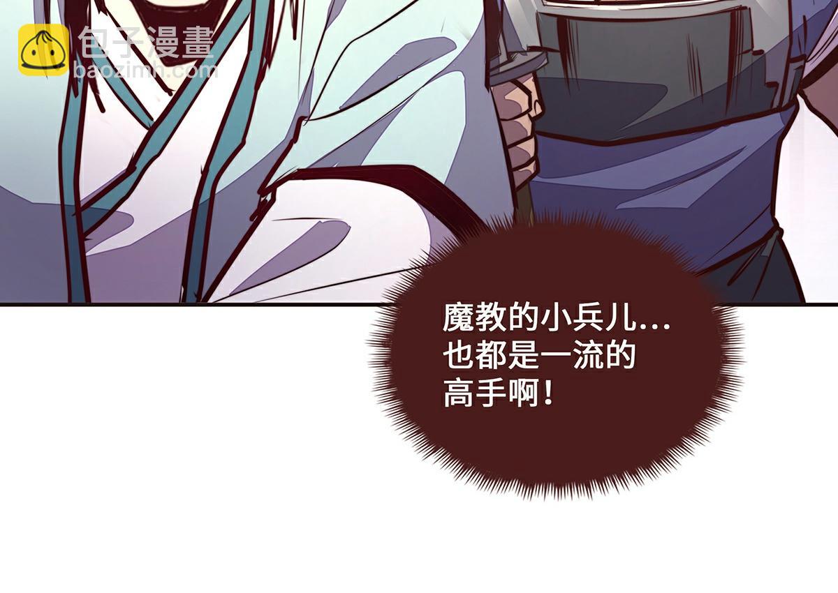 生死訣 - 第139話 不能走！(1/2) - 5