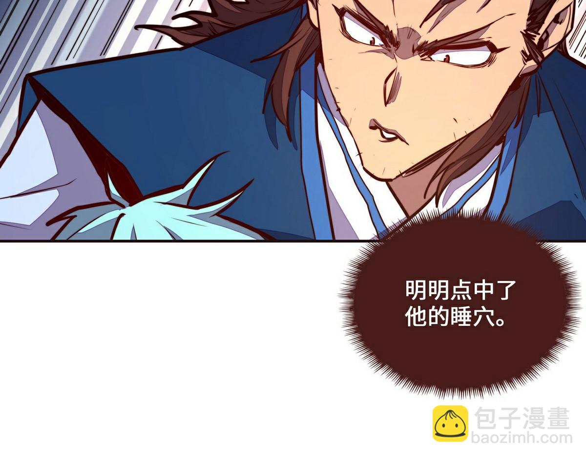 生死訣 - 第139話 不能走！(1/2) - 1