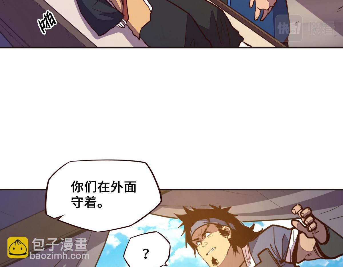 生死訣 - 第139話 不能走！(2/2) - 1