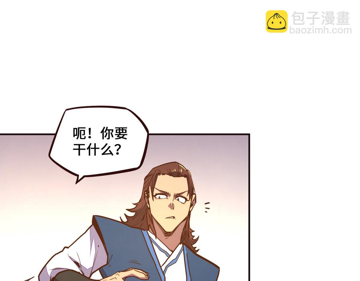 生死訣 - 第139話 不能走！(2/2) - 3