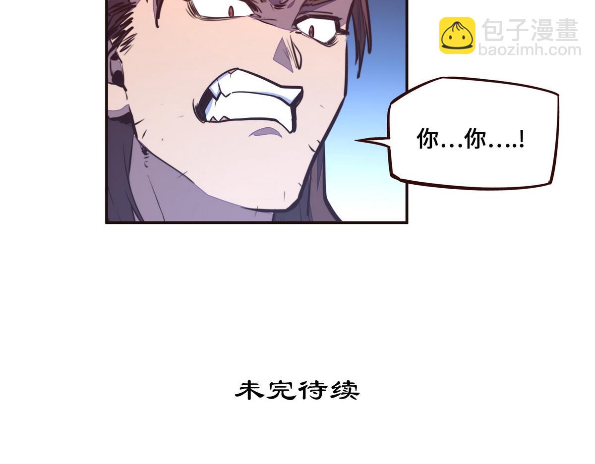 生死訣 - 第139話 不能走！(2/2) - 3