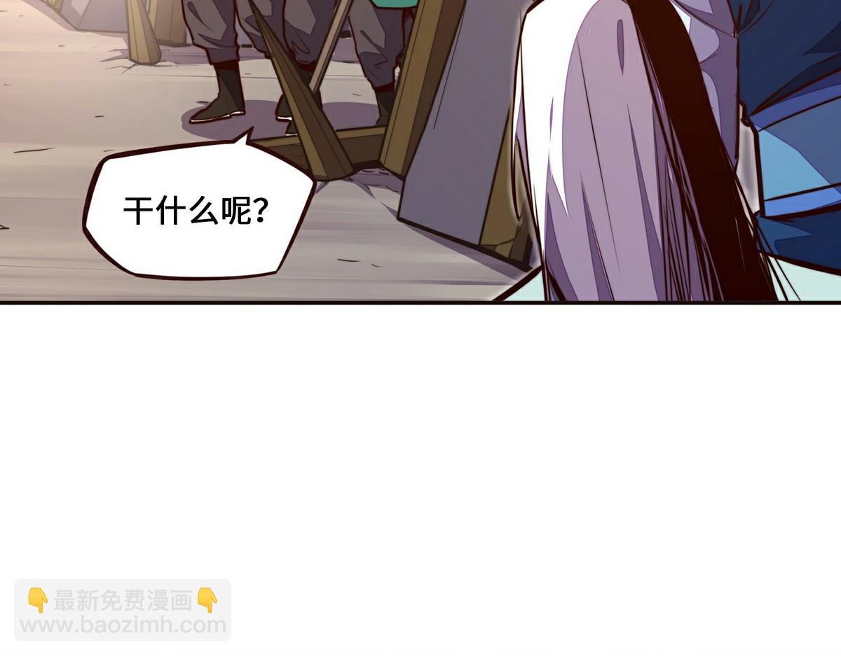 生死訣 - 第139話 不能走！(1/2) - 1