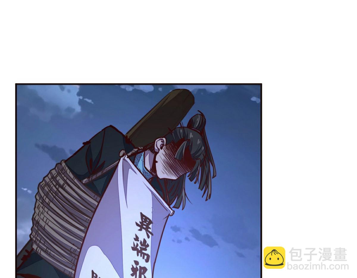 生死訣 - 第141話 魔氣(1/2) - 3