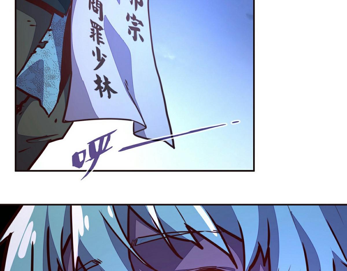 生死訣 - 第141話 魔氣(1/2) - 4